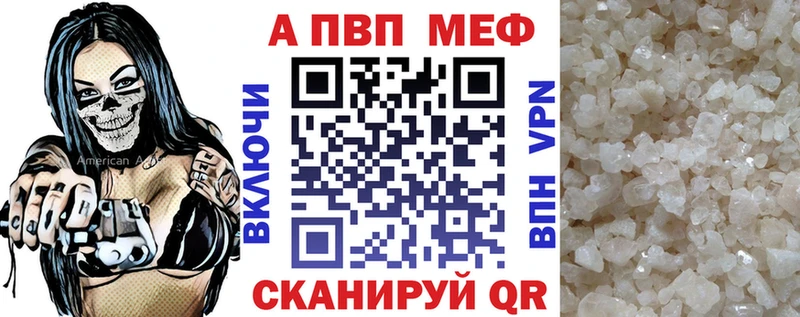 APVP СК КРИС закладки Салават