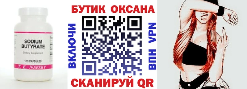 БУТИРАТ буратино KRAKEN зеркало Салават как найти закладки