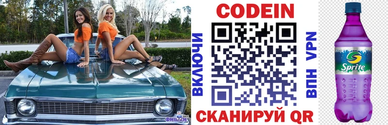 Codein напиток Lean (лин)  darknet формула  Салават 