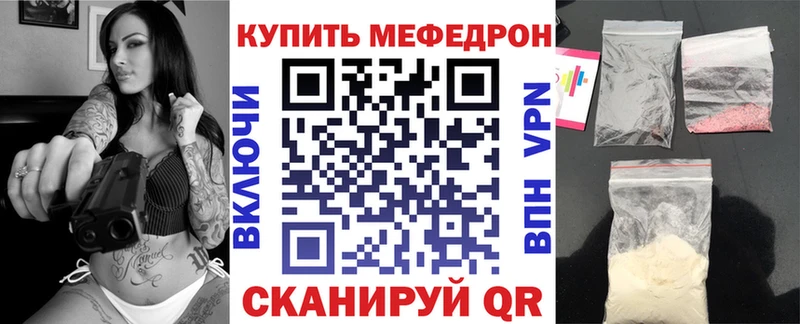 МЕФ кристаллы Салават