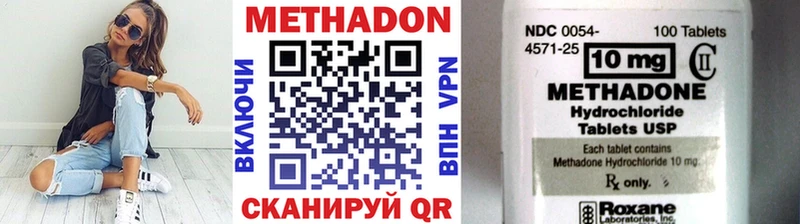 МЕТАДОН кристалл  это наркотические препараты  Салават 